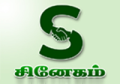 snegam-retail-logo